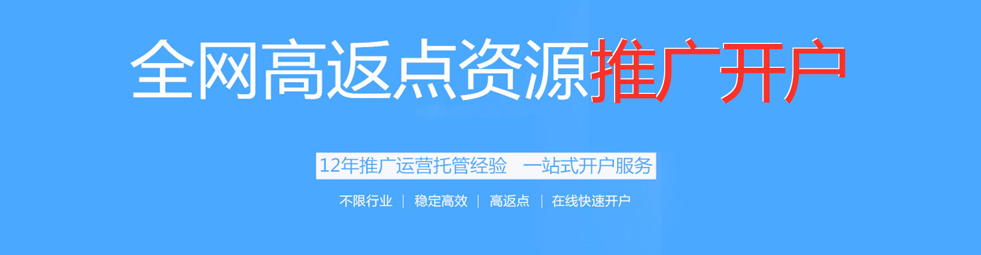 黑水信息流运营